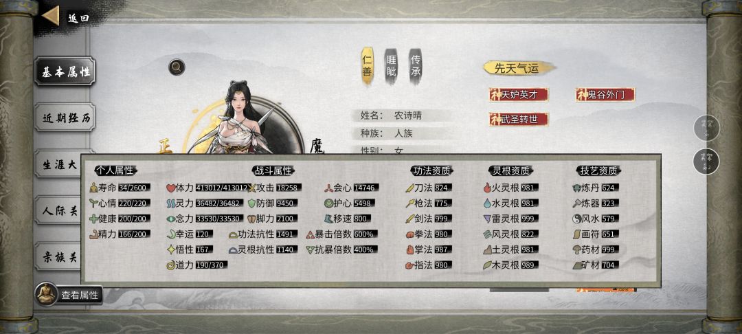 水剑大成，通关地下横天截图