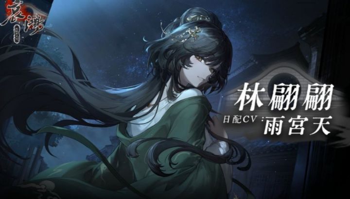 【快讯】《哀鸿:城破十日记》公布林翩翩日配为雨宫天截图