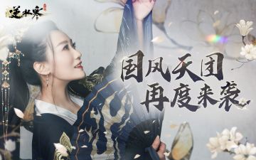 国粹传承，家国情怀，国家队和昆曲大师坐镇的联动也要来啦