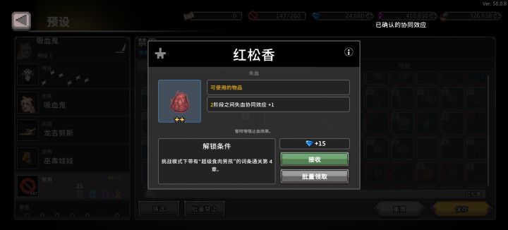 这个超级食肉男孩,是什么道具才能达成效果?截图