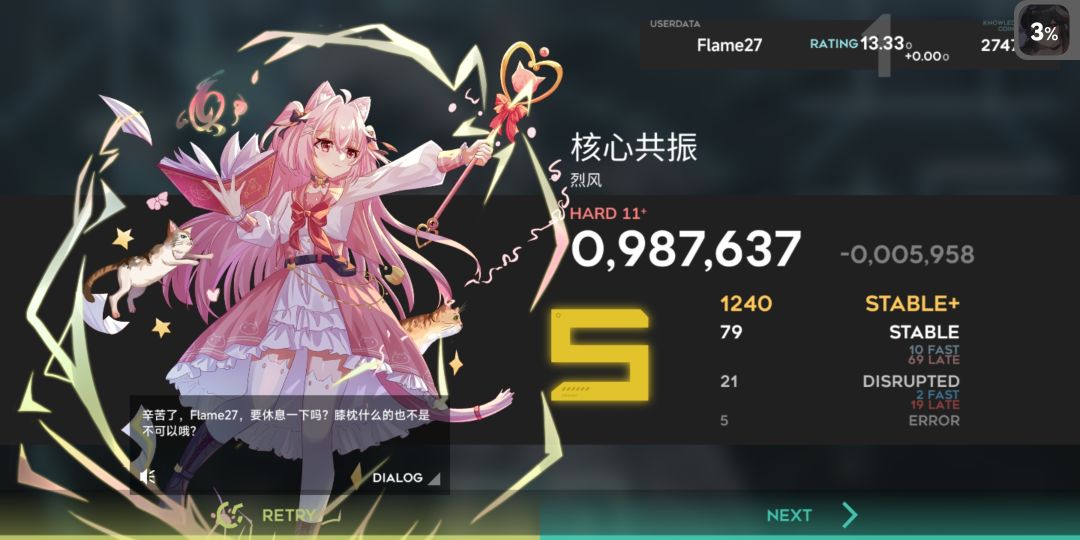 绝唱 2