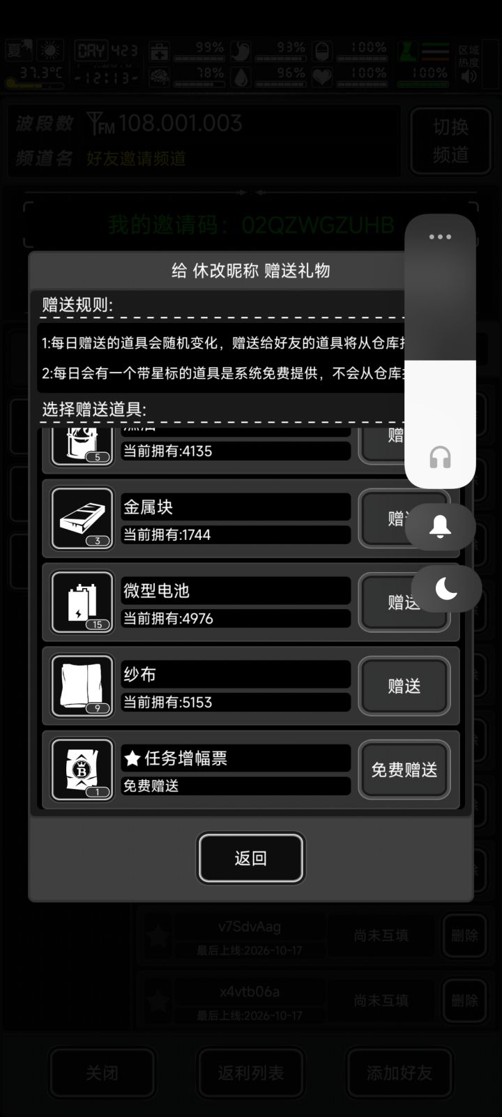 来几个常玩的朋友截图