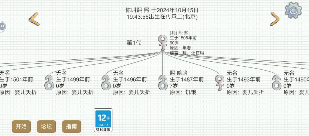 我怎么被关了,我什么也没做啊 3