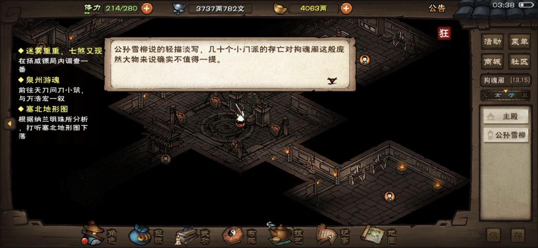 咱拘魂阁也是大门大派! 1