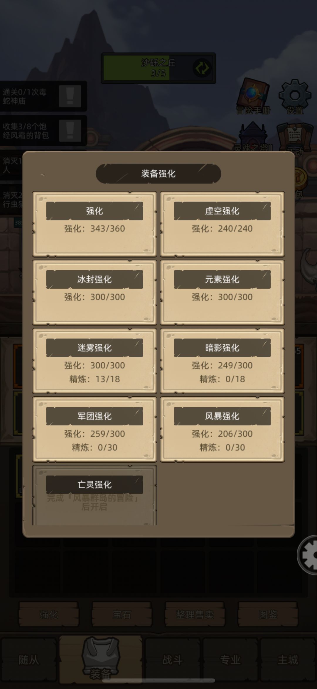 分低 3