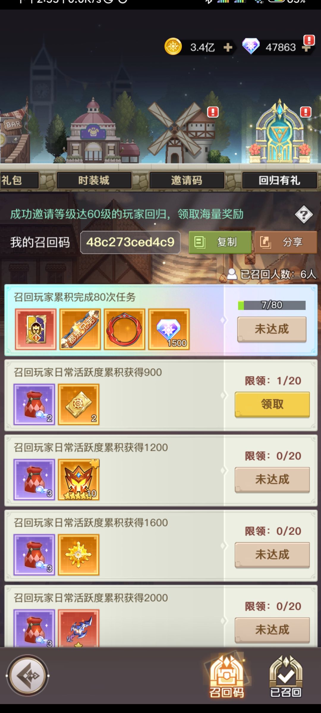 宝宝们快来领取回归福利，抽取超强英雄！截图