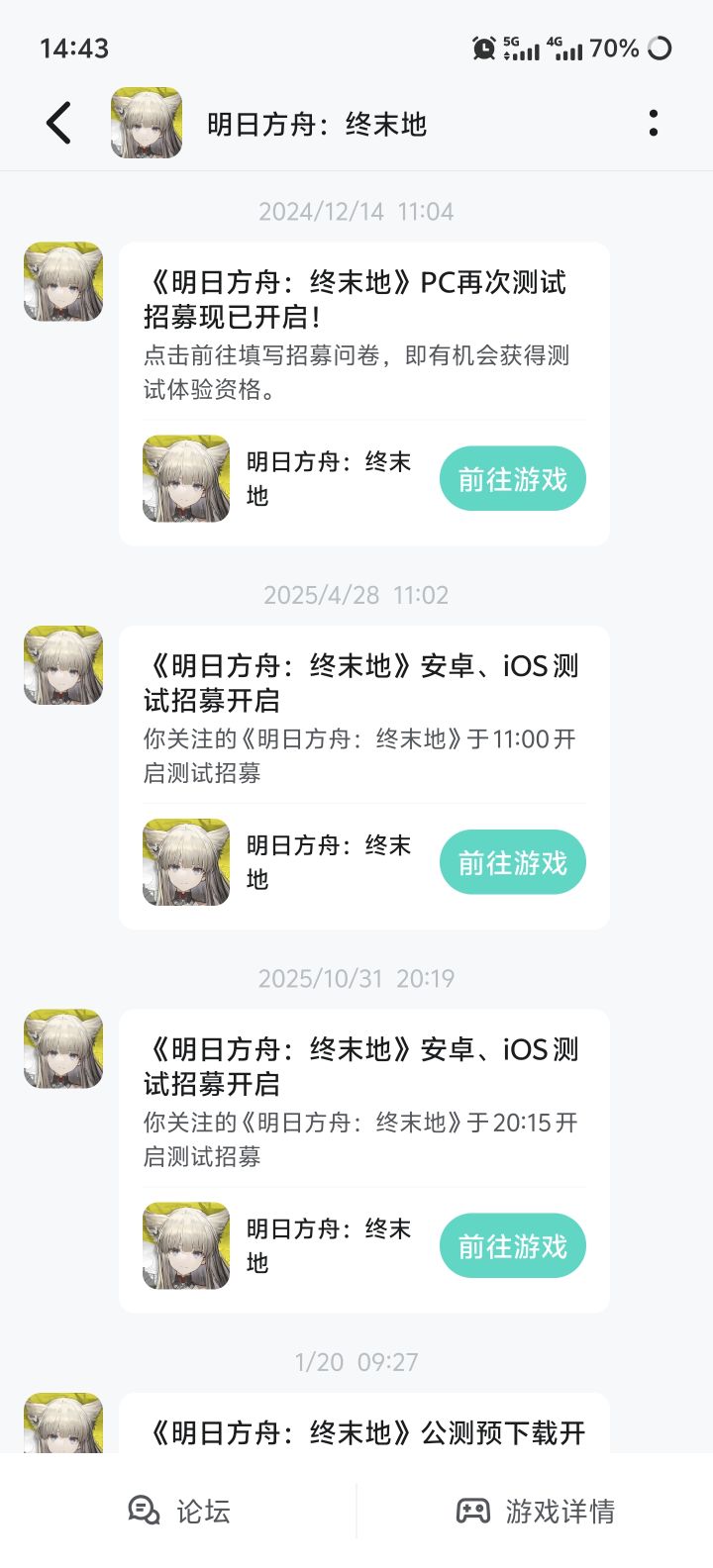 预约这游戏这么久，三次测试没让我进测试服截图