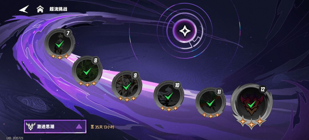 拿下 2