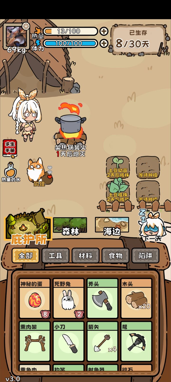 有狐狸的情况下有蛋会有两个🦊嘛截图
