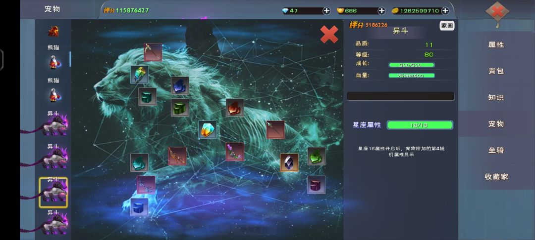 三攻一破满级异斗！ 2