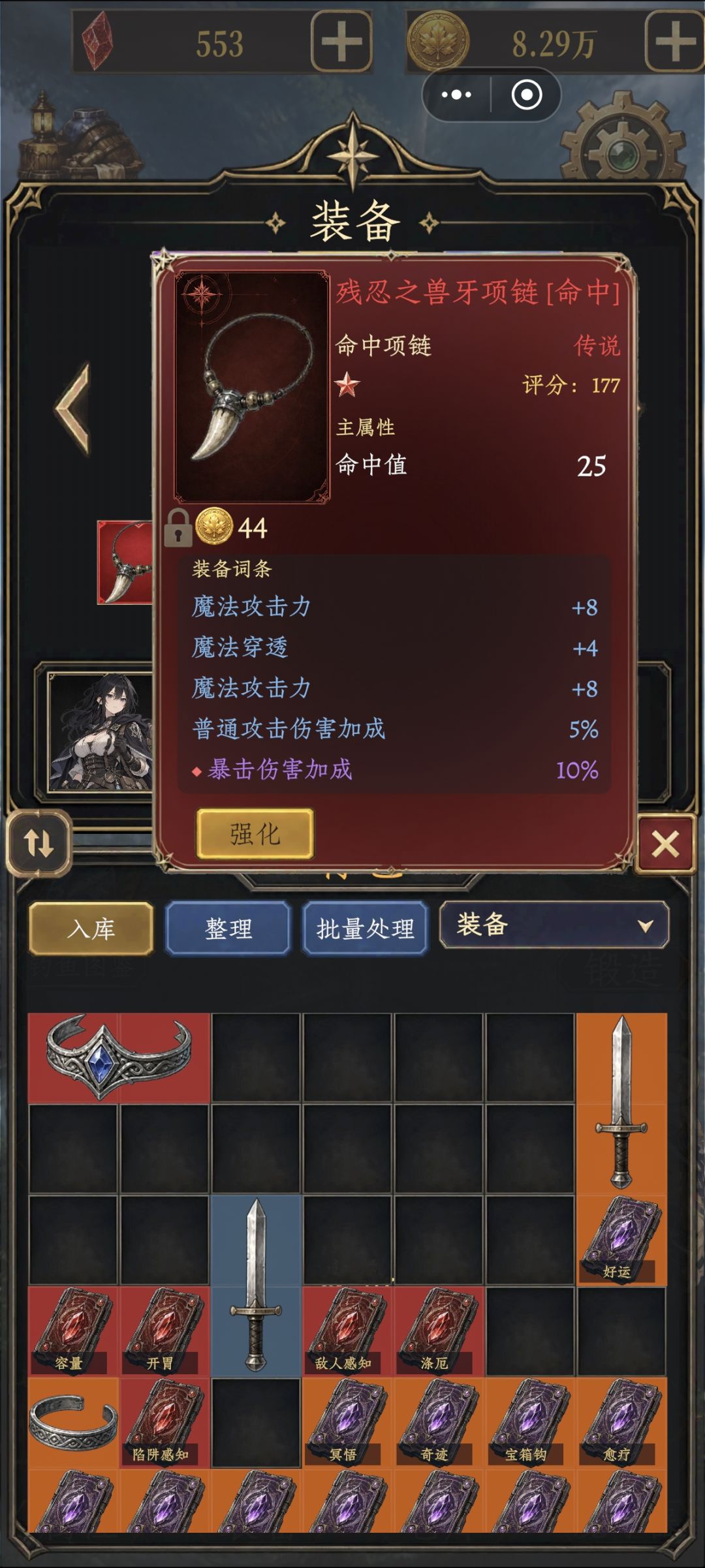 法穿是不是纯纯的下位属性啊? 1
