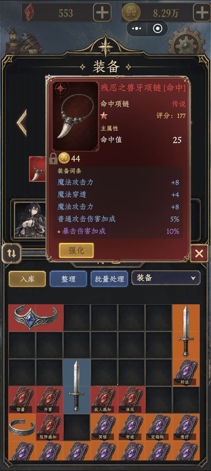 法穿是不是纯纯的下位属性啊?截图