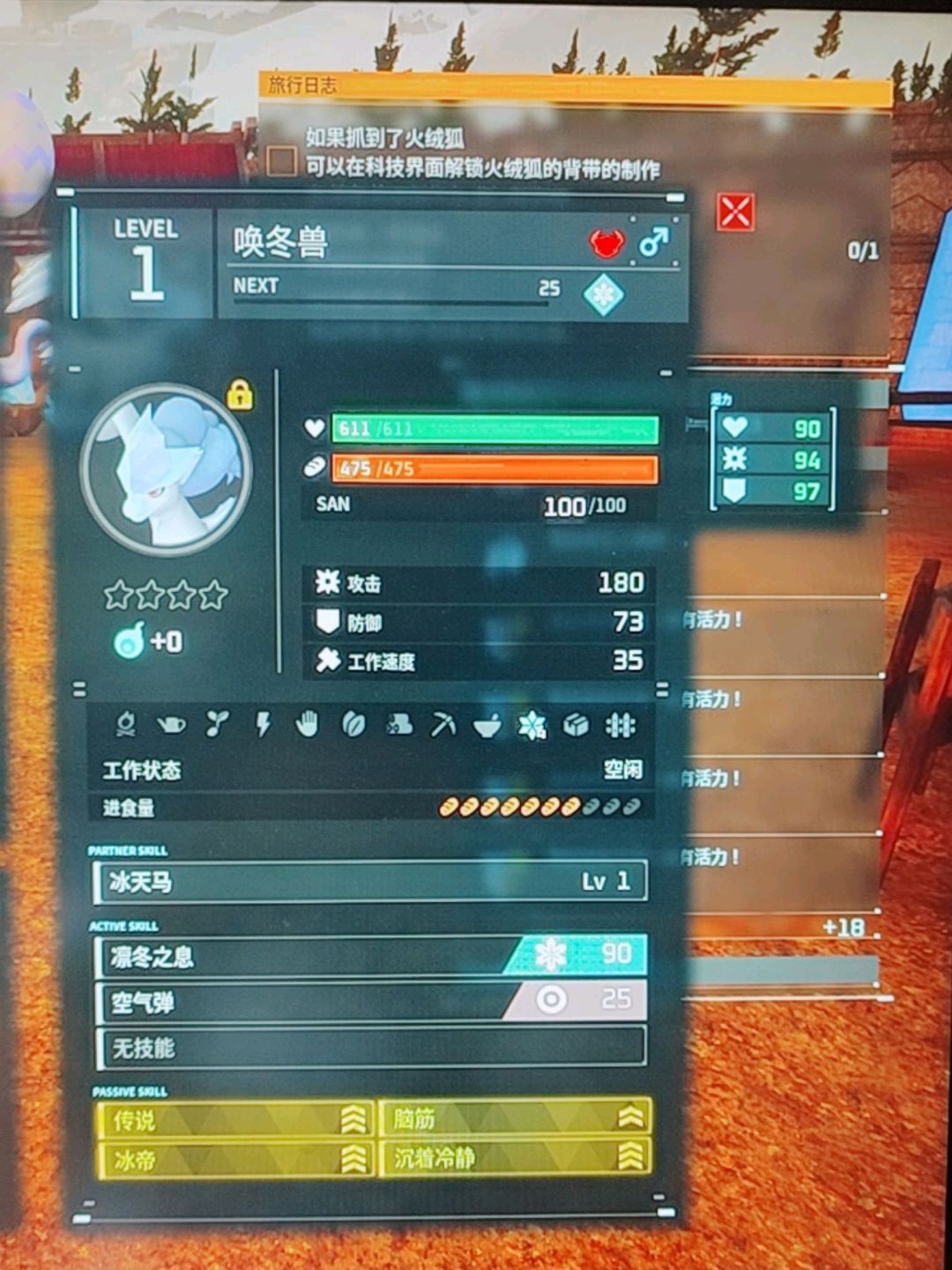 这个体值到底多少才行啊 1