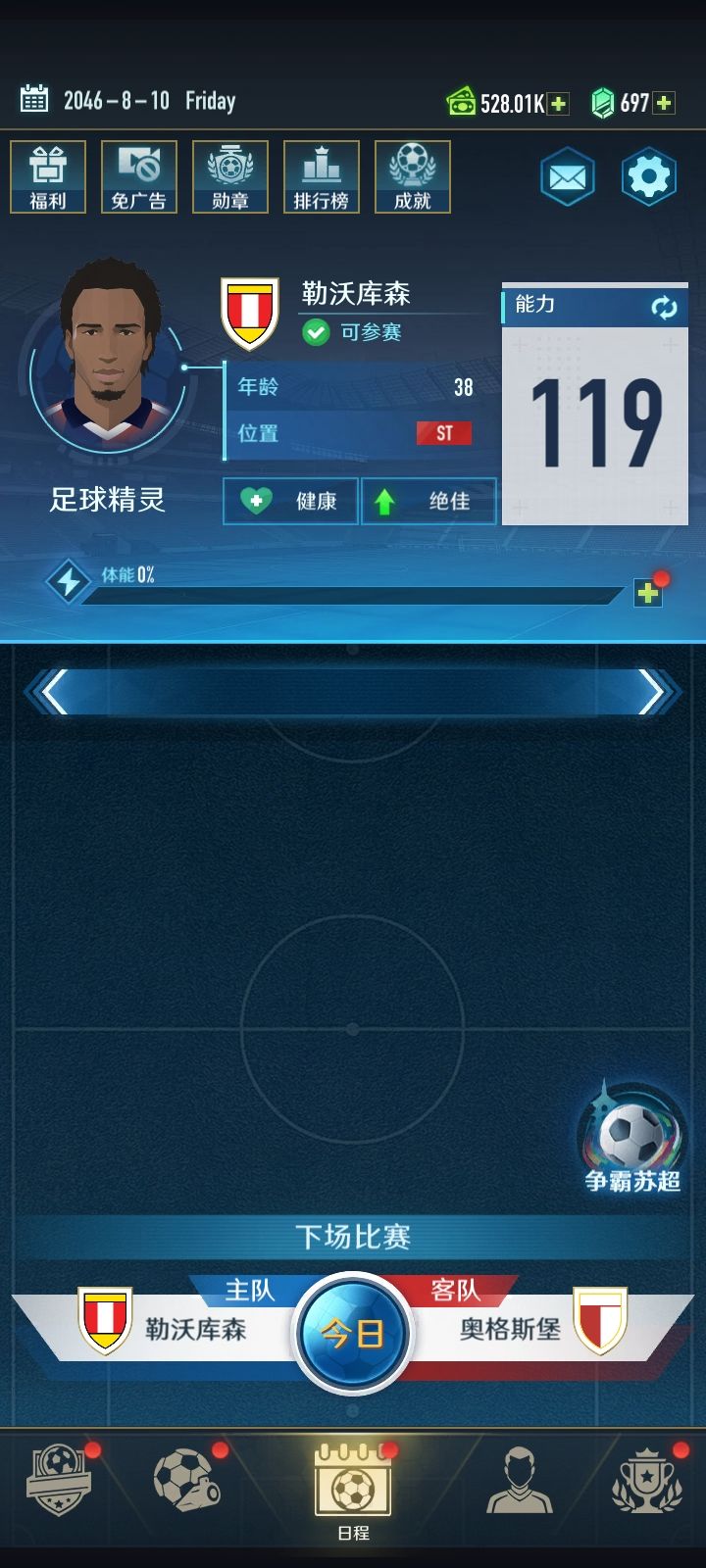 38岁高龄带队拿下双冠王截图