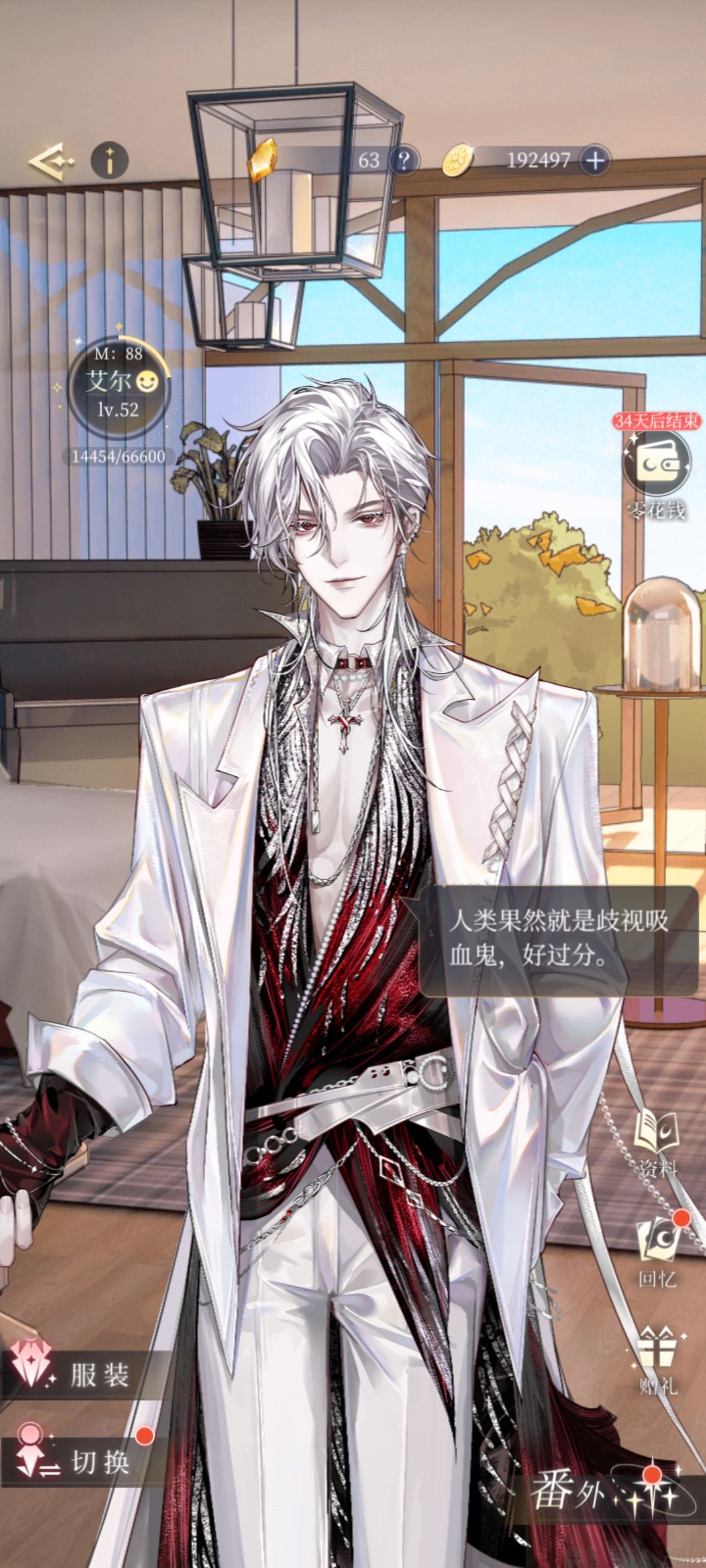结算+新活动+新服装 2