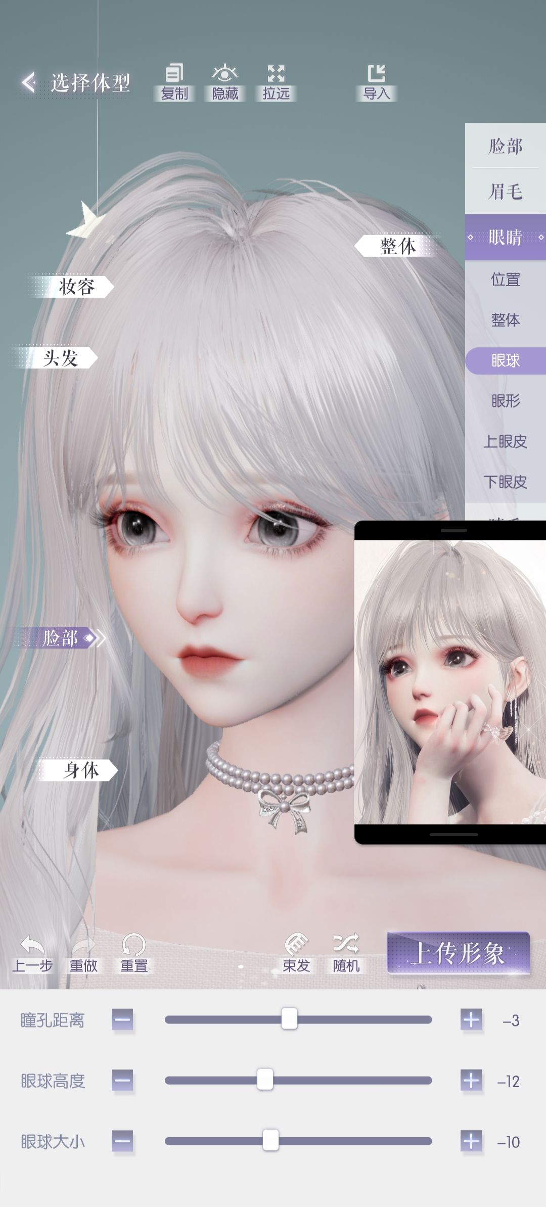 无偿捏脸数据分享(*´﹃｀*) 3