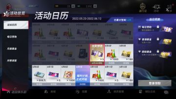 【明日登录有礼】粽情绿茵，端午上线领好礼！