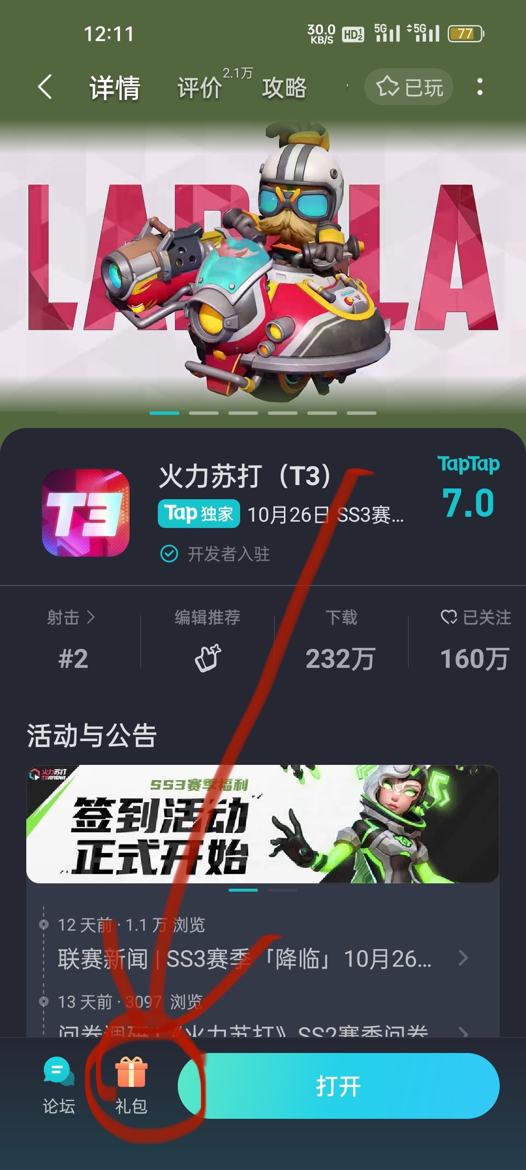 良心发现但是49年入国军 3
