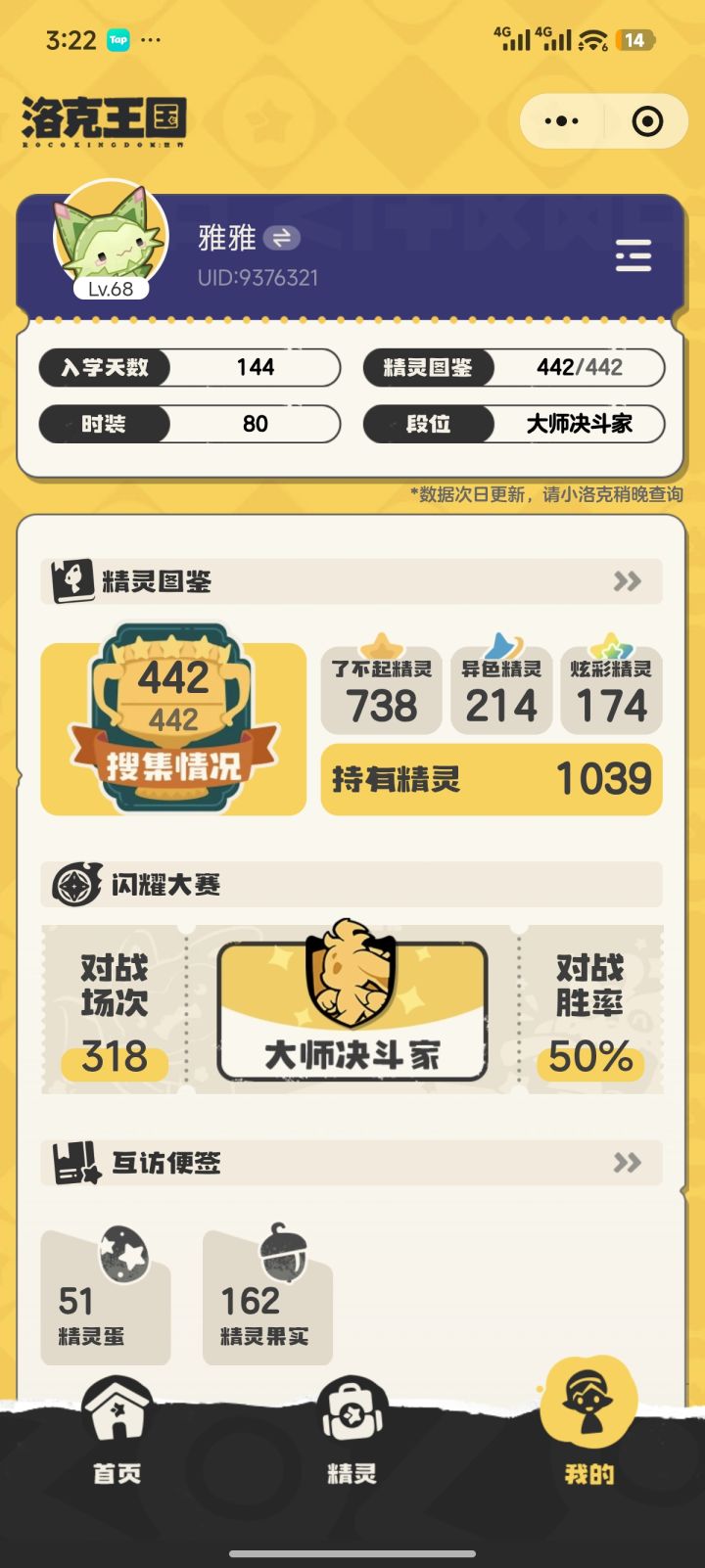 记录一下截图