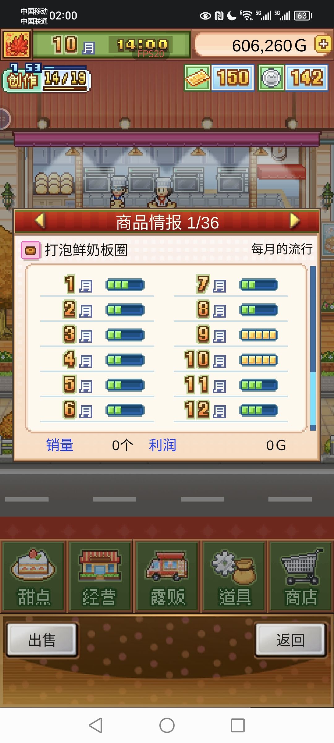 超前期无微妙二流行 2