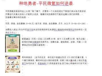 种地勇者-平民微氪如何逆袭的