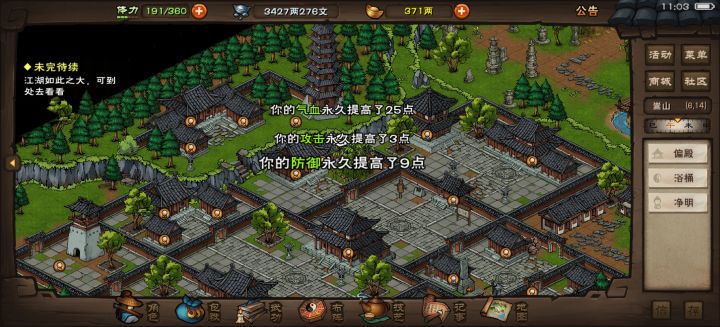 药浴要泡多少次?截图