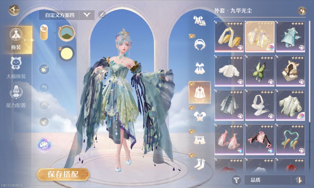 各位搭配师，帮我看看哪套最好看 4