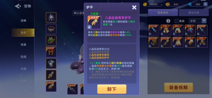 物理套装加智力！看出来策划是用心的！截图