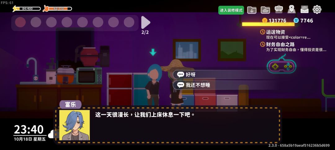 富乐婚后发言(1) 7