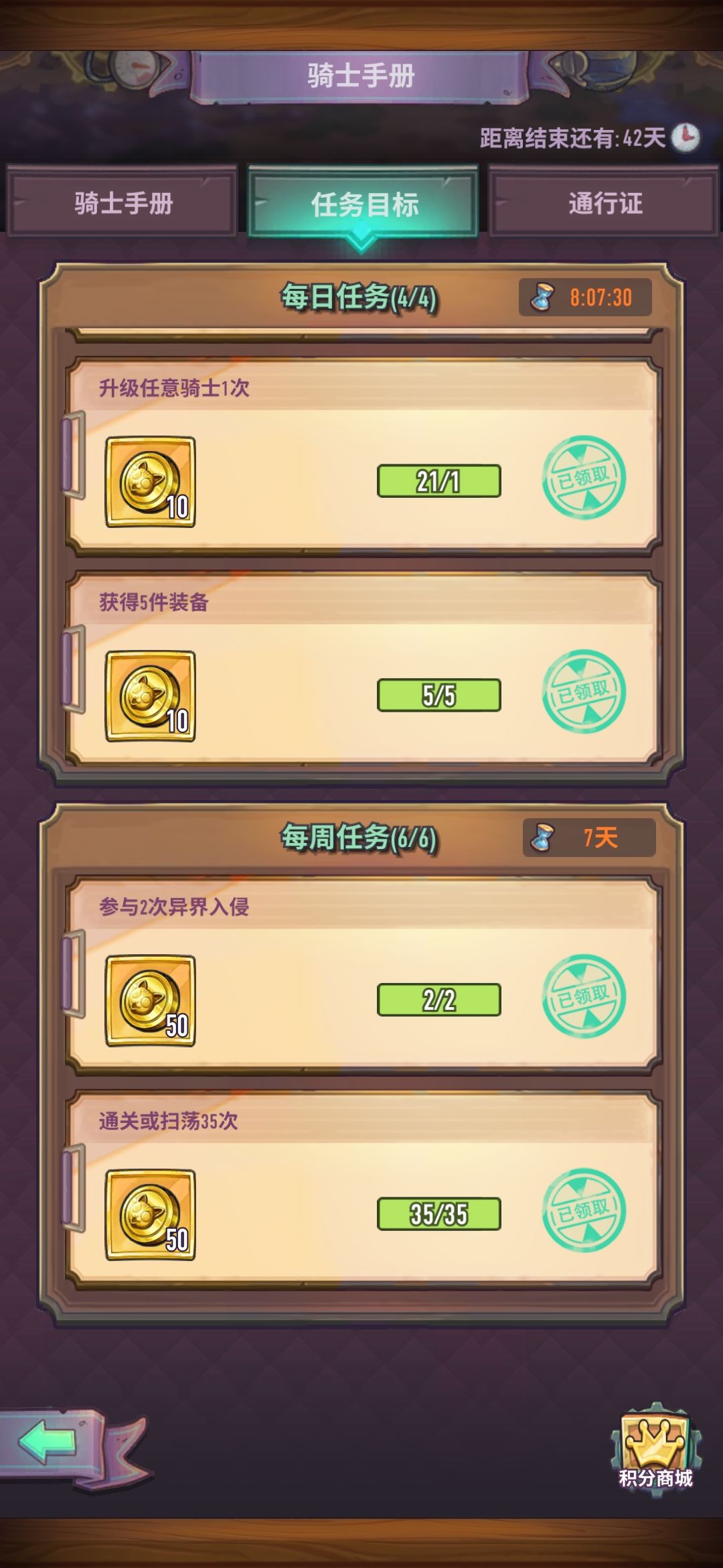 求更新 2