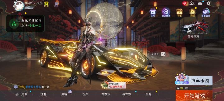 王牌竞速截图