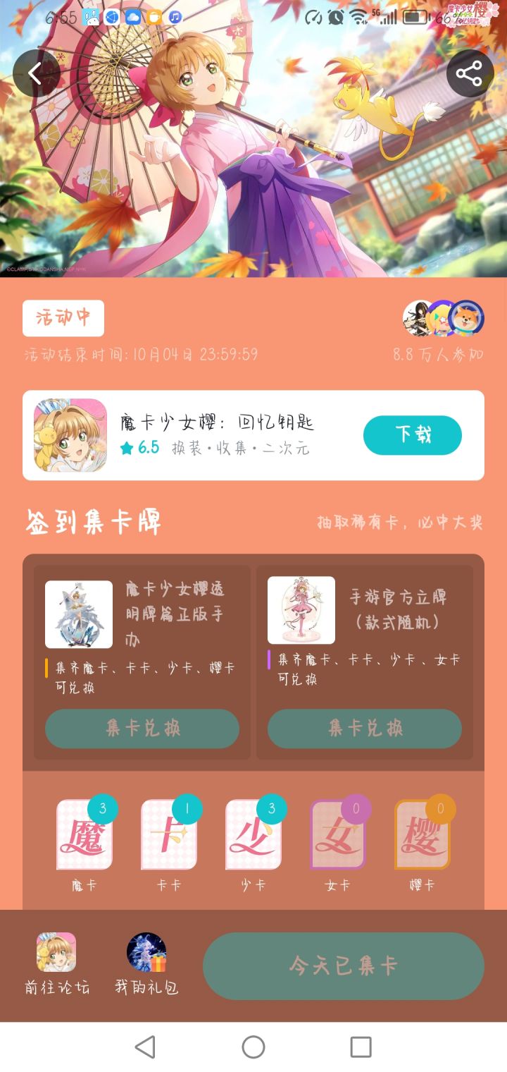 破游戏!!!截图