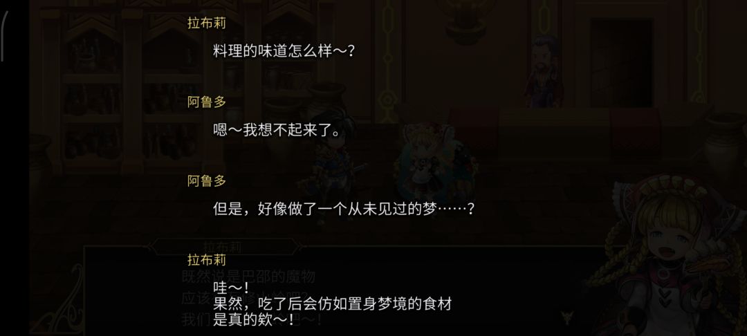 拉布莉的第一个任务有些抽象啊 3