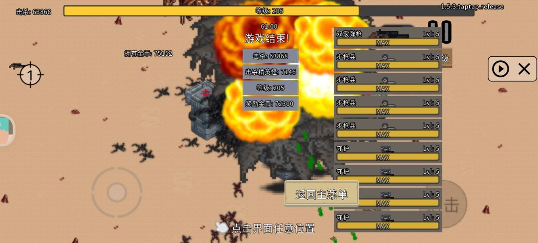 双霰弹枪:“你可见识过同屏四雷的威力?” 3