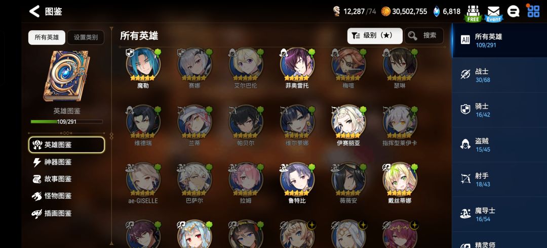 大佬给孩子配个队吧 4