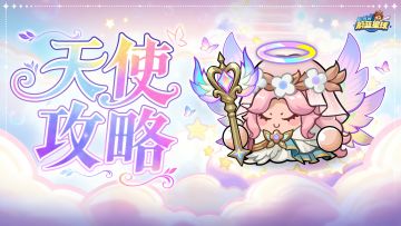 天使档案 | 团队“发电机”，如何让你的C位输出翻倍？