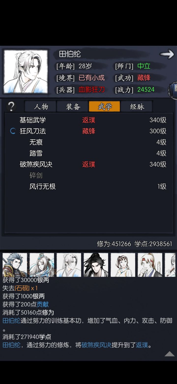 田伯伦这个二技能伤害怎么这么低呀?截图