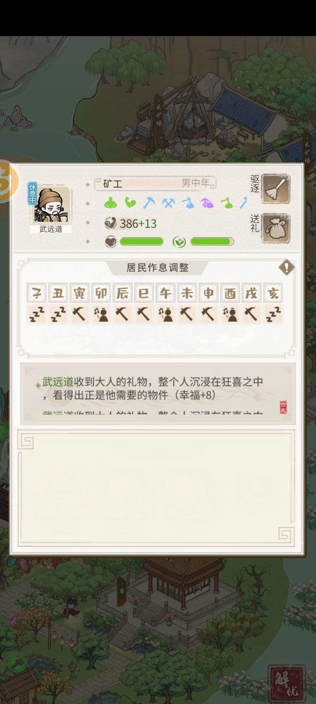 第一个满技能矿场 3