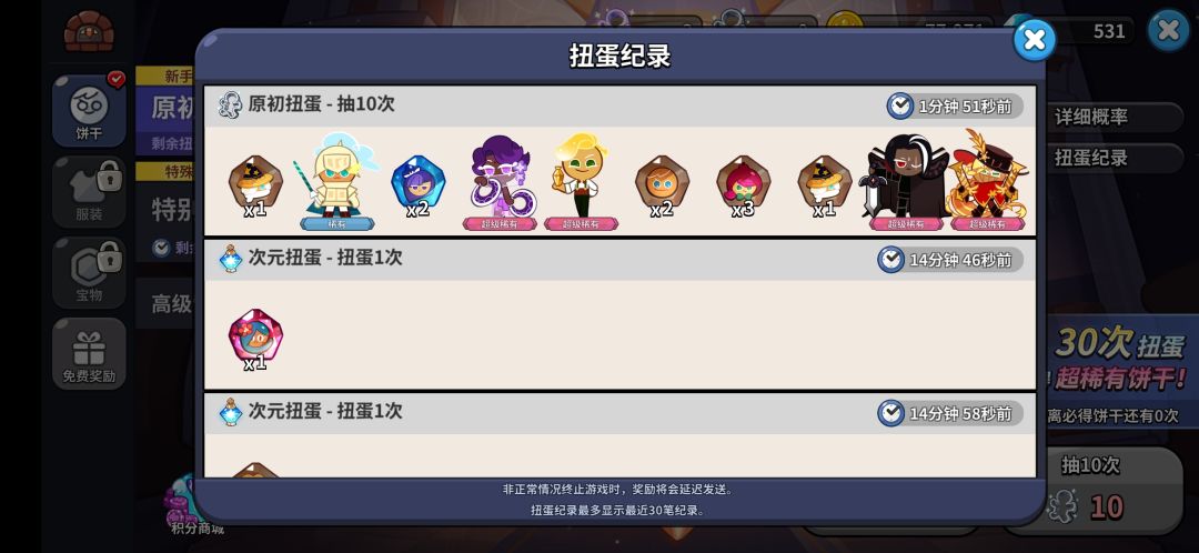 。。。第一次这么欧 1