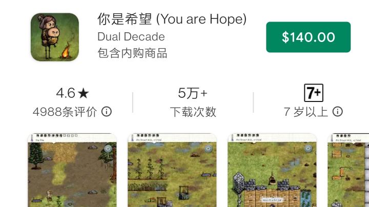 我想要 你是希望(希望之村国际版)截图