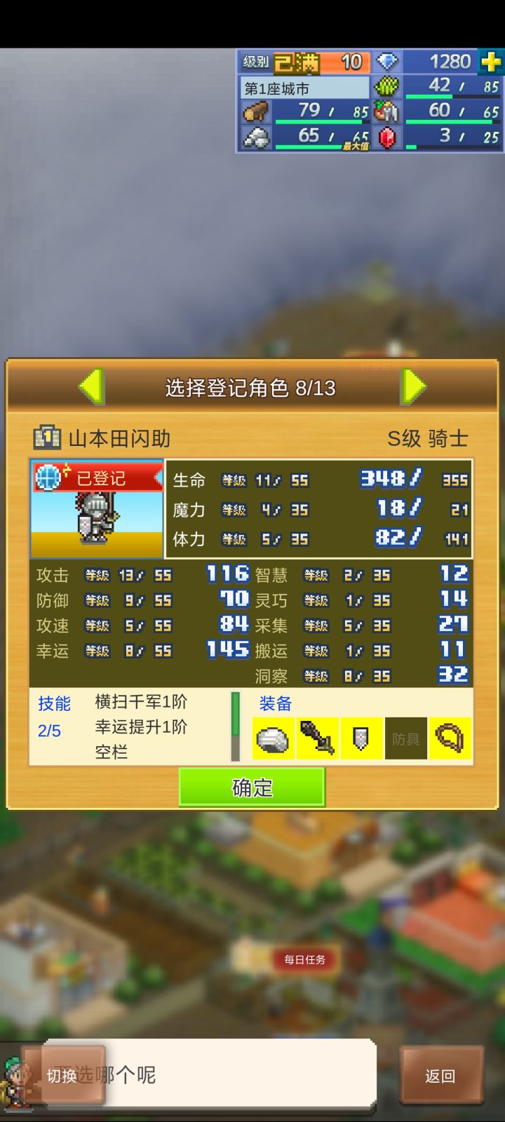 好友好友,s骑士截图
