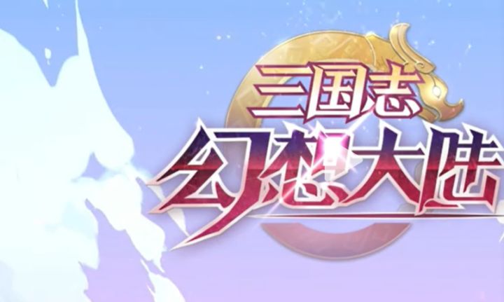 新版本天帝回归!这款爽游居然五周年整大活???截图