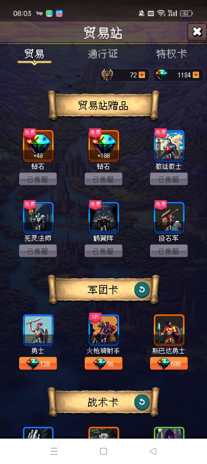论坛打卡第三天截图