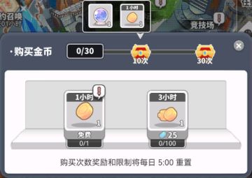 《使魔计划》资源分配—— ⑥ 货币使用