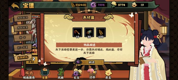 牢玩家温馨提醒截图