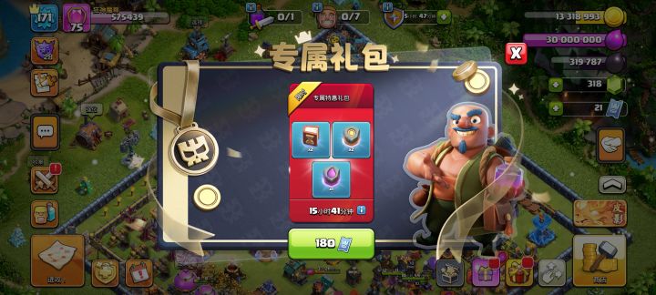 感觉好值,但是就是不想买截图