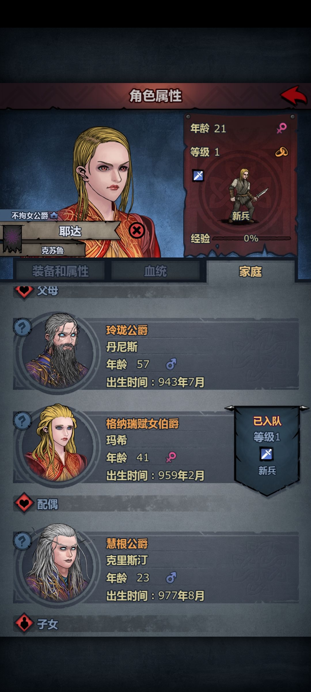 城堡的风水有问题啊 1