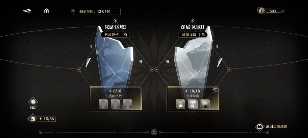 6+2无实 2