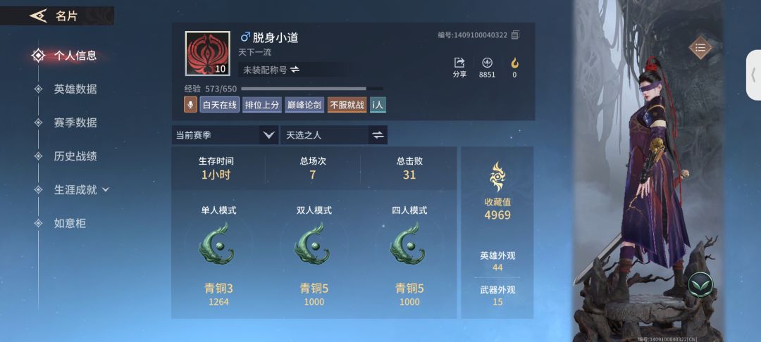 找游戏搭子每天稳定在线双排,或者四排 1