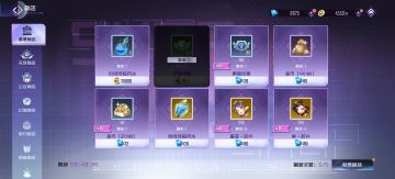 萌新攻略（商店篇）